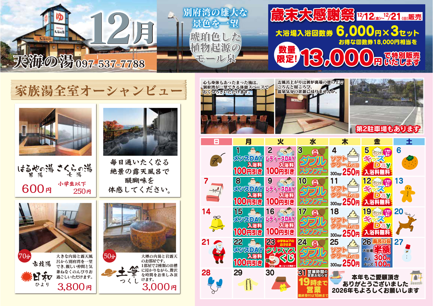 イベントカレンダー