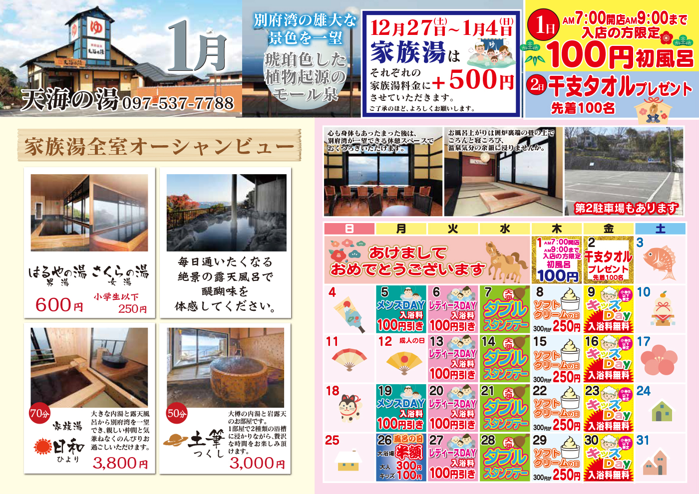 イベントカレンダー