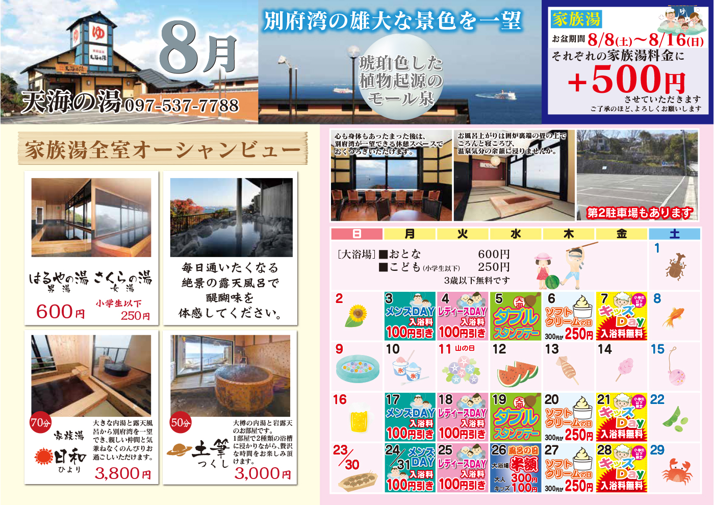イベントカレンダー